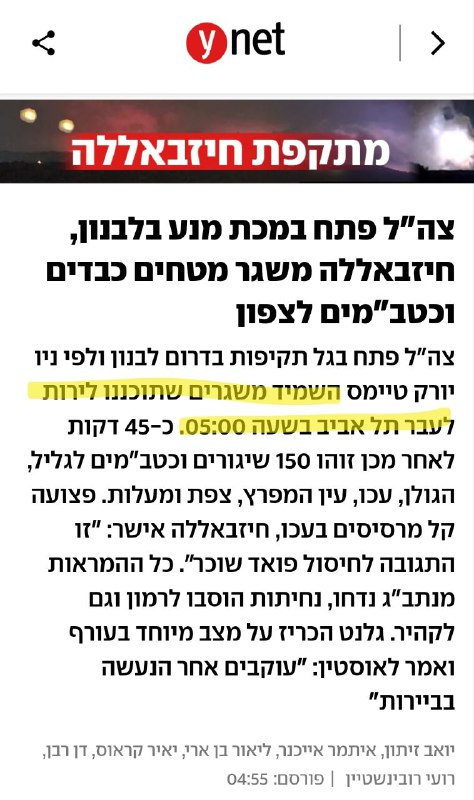 yair_kraus's tweet photo. כמה שאני מנסה לא להצטרף לקולות הפילוג הקשים, אבל גם הבוקר בצה"ל מבהירים כי דמם של תושבי תל אביב סמוק יותר. מדוע כשיש מידע מוקדם על שיגורים לעברנו בצפון, בצבא לא יוצאים למתקפת מנע עליהם? למה? https://t.co/nVFS3BBYEB