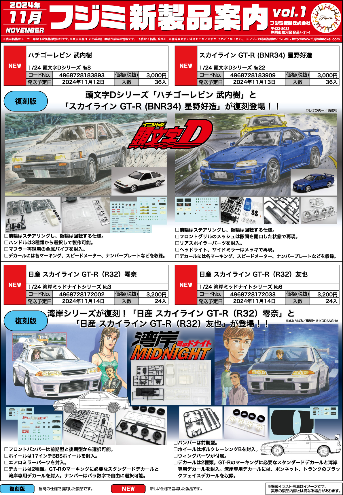 アンドロメダ屋模型店 on X: 