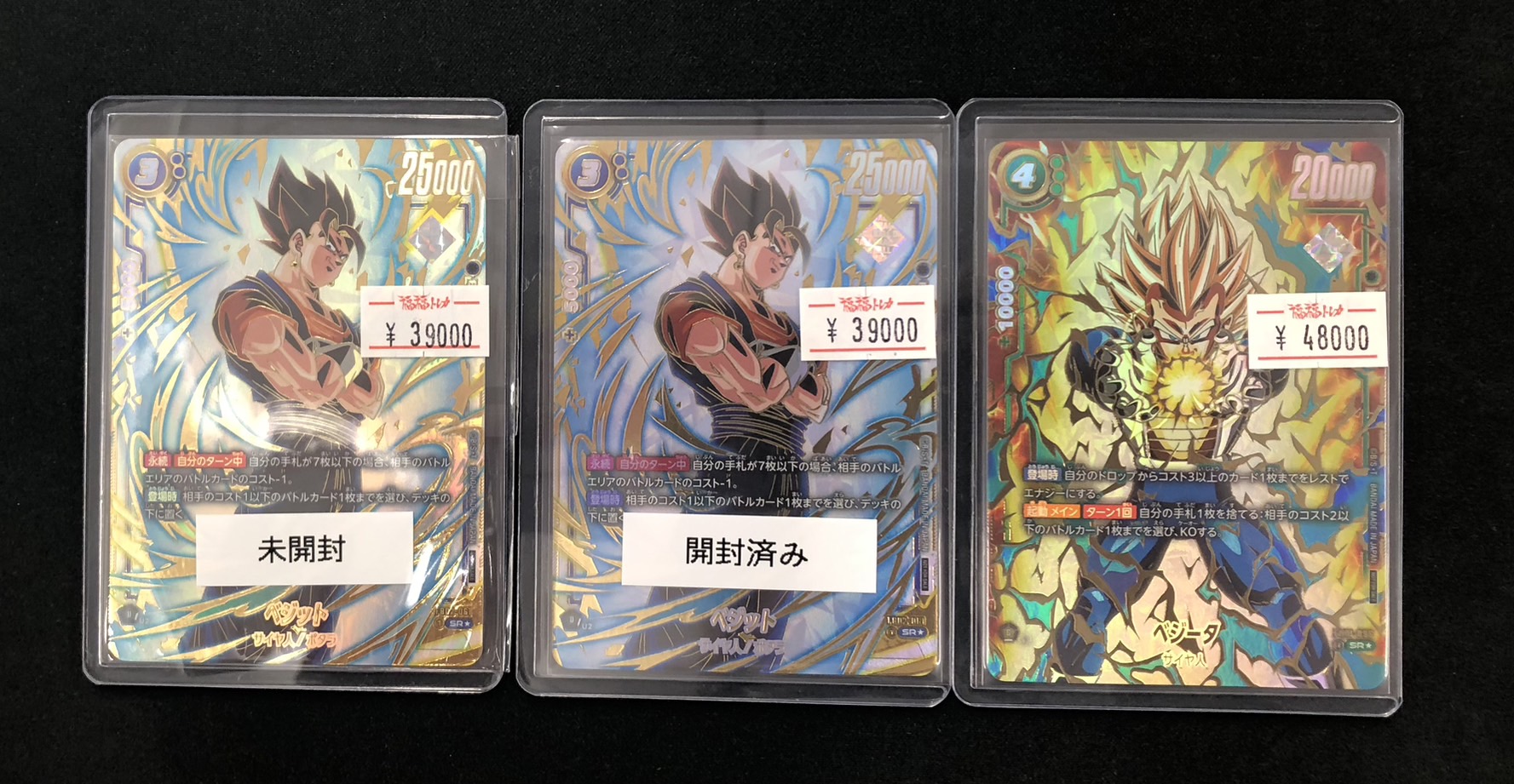 アルバトベジット