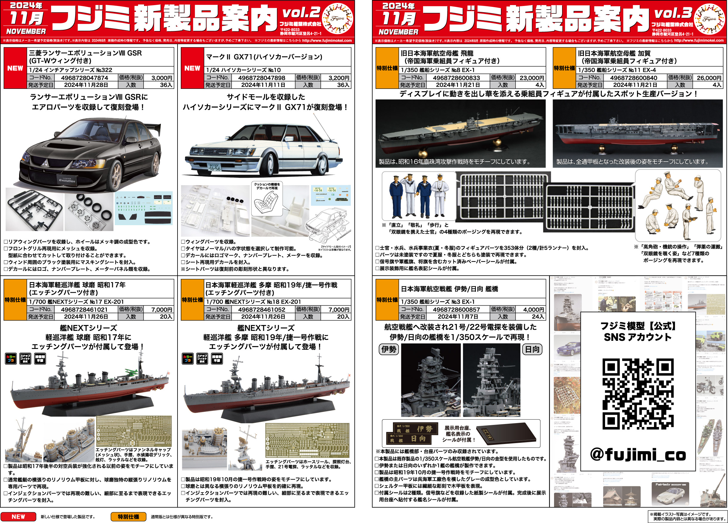 アンドロメダ屋模型店 on X: 