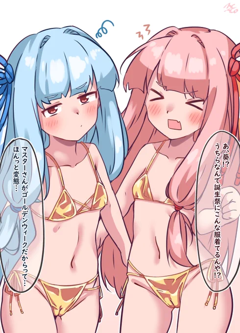 (再掲)ゴールデン琴葉ビキニ姉妹誕生祭の時のやつです(R18エロ/NSFW/コッショリ) 