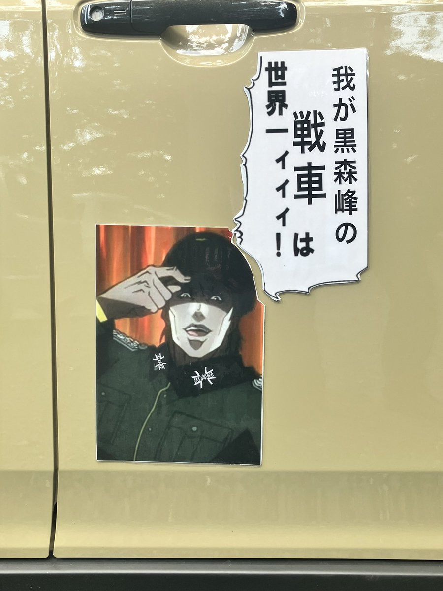いいセンスだ 
