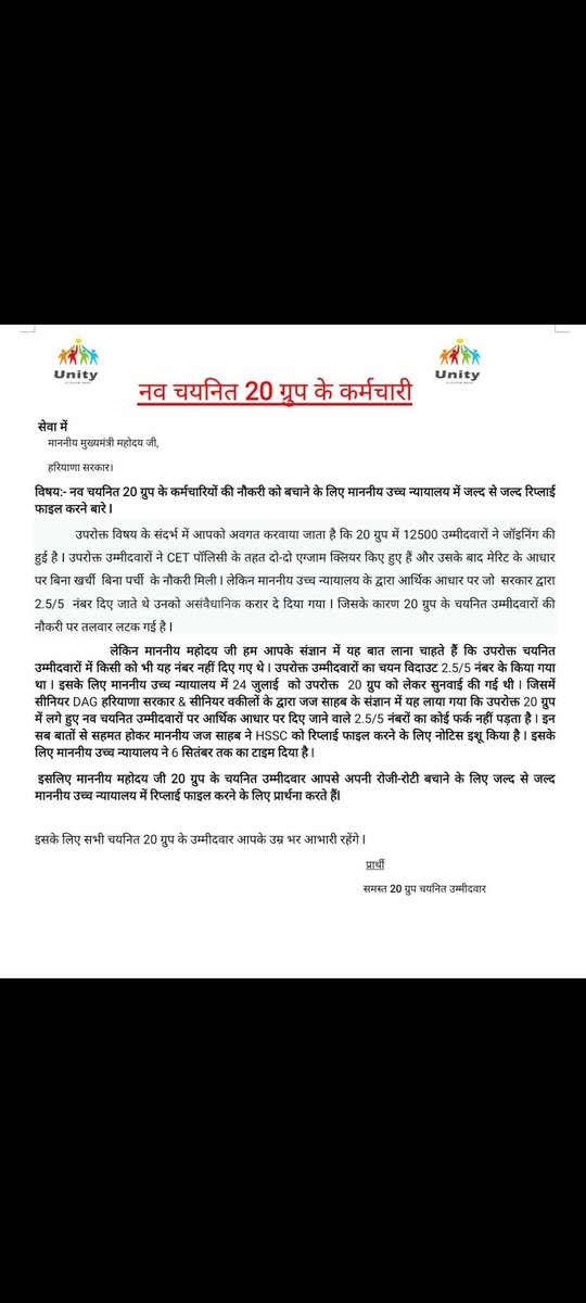 lal737735's tweet photo. #HSSC_20_GROUP_SAFE
@cmohry @NayabSainiBJP 
@bjp_haryana @mlkhattar https://t.co/2mhJSLWwcR