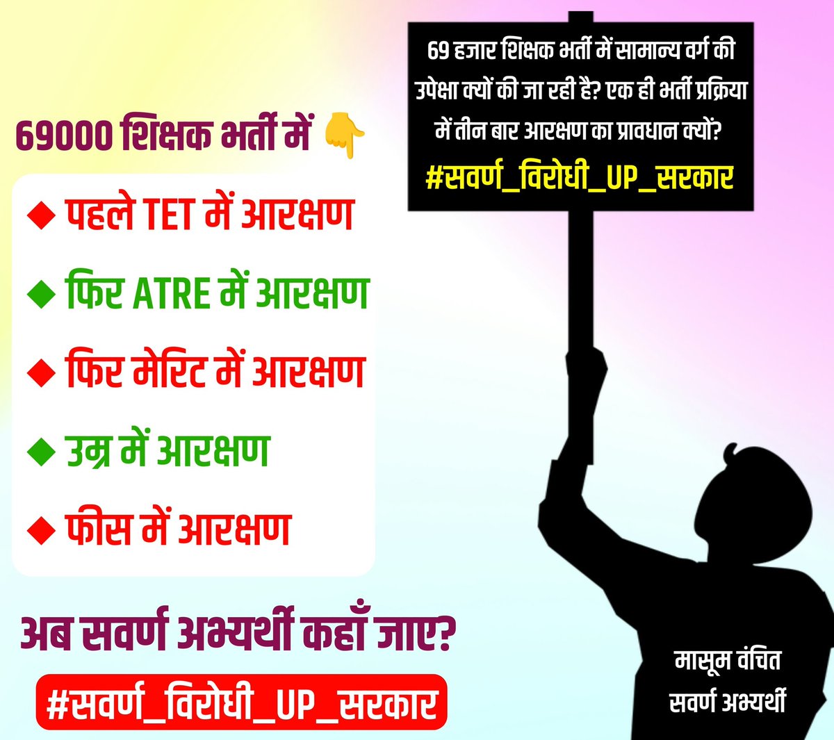 #दोहरा_आरक्षण_अभिशाप_69k_शिक्षकभर्ती  
उत्तरप्रदेश #69000_शिक्षक_भर्ती में लखनऊ डबल बेंच के आदेश को सुप्रीमकोर्ट में चुनौती देने के लिये दायर की गयी याचिका👉 अचयनित सामान्य(विनय पांडे,शिवम पांडे)अभ्यर्थियों ने आरक्षित वर्ग को डबल स्टेज पर आरक्षण दिये जाने के विरोध में याचिका दायर