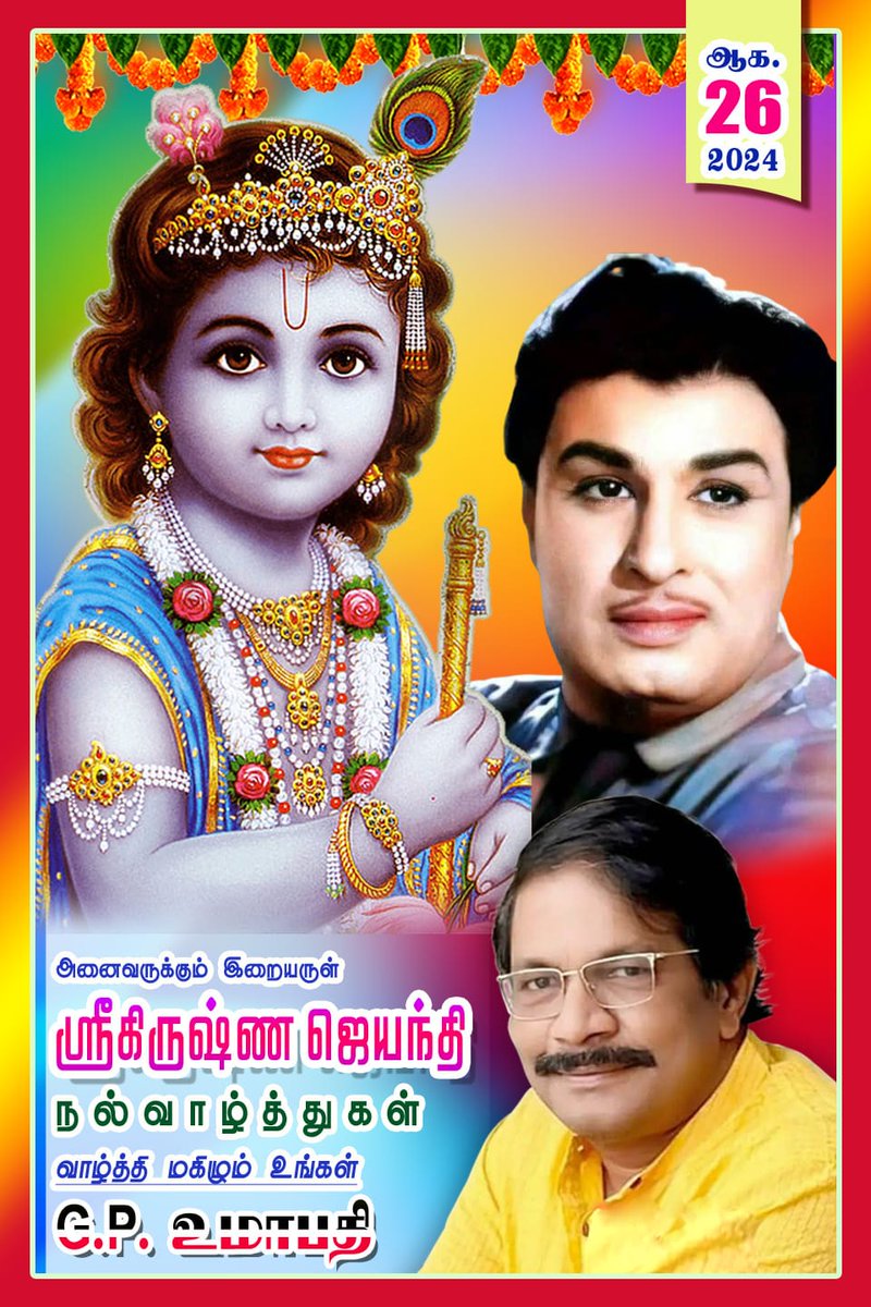 gp_uma's tweet photo. @VimalathithanA @ksksiva1980 @kannaiyanjothi https://t.co/0OvfwxMiGC