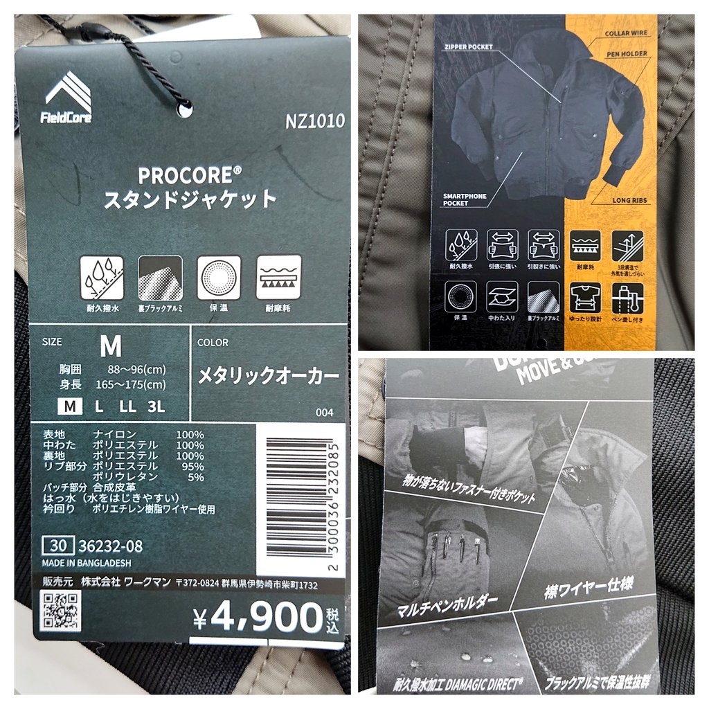ワークマンプラスさいたま丸ヶ崎店 on X: 