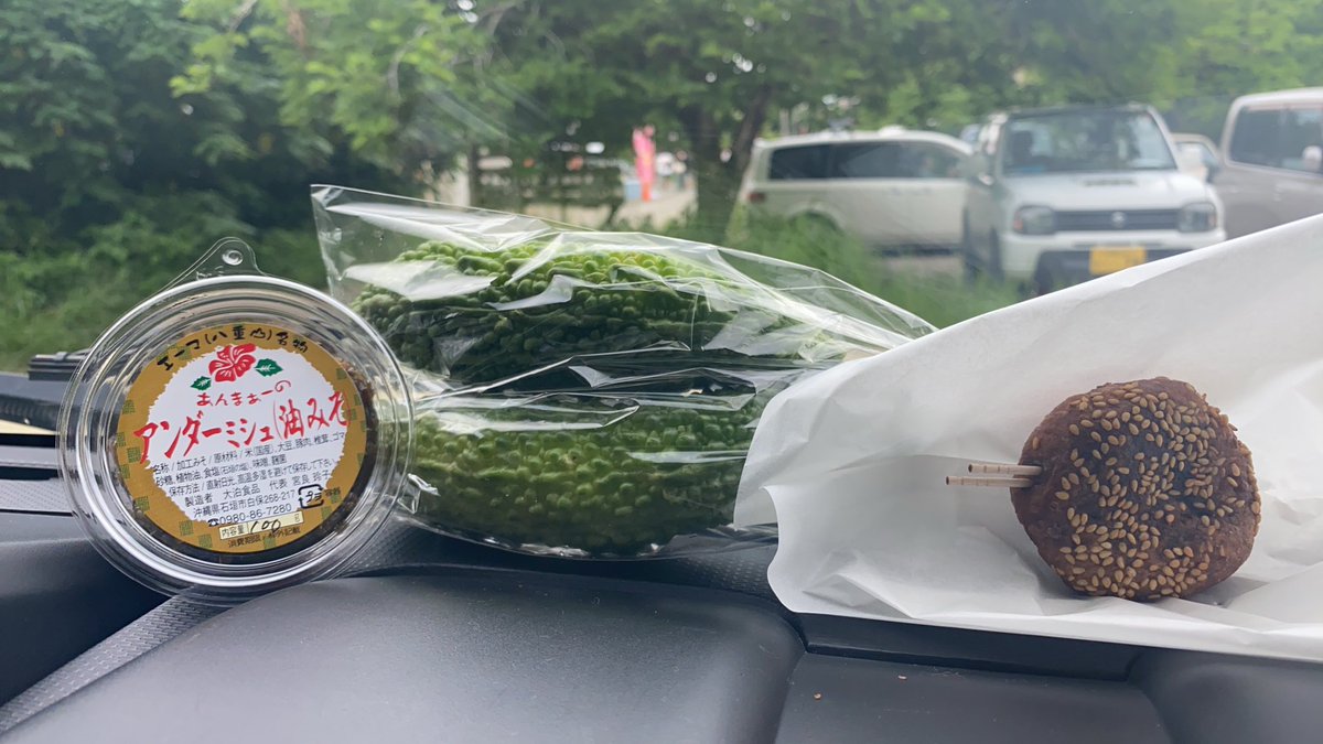 無事、帰還🤣
お味噌と胡麻餅団子？正式名忘れた🤣石垣ではレア物です♪私も初美味しかった😋