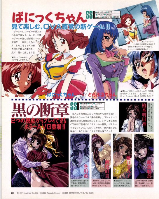 おは電撃G'sエンジン🥳🌟
ギャルゲに元気があった頃のラインナップは最高♪
PS、SS、そしてPC-FXの三国が火花を散らす
個性もステキですねw🤣💥 