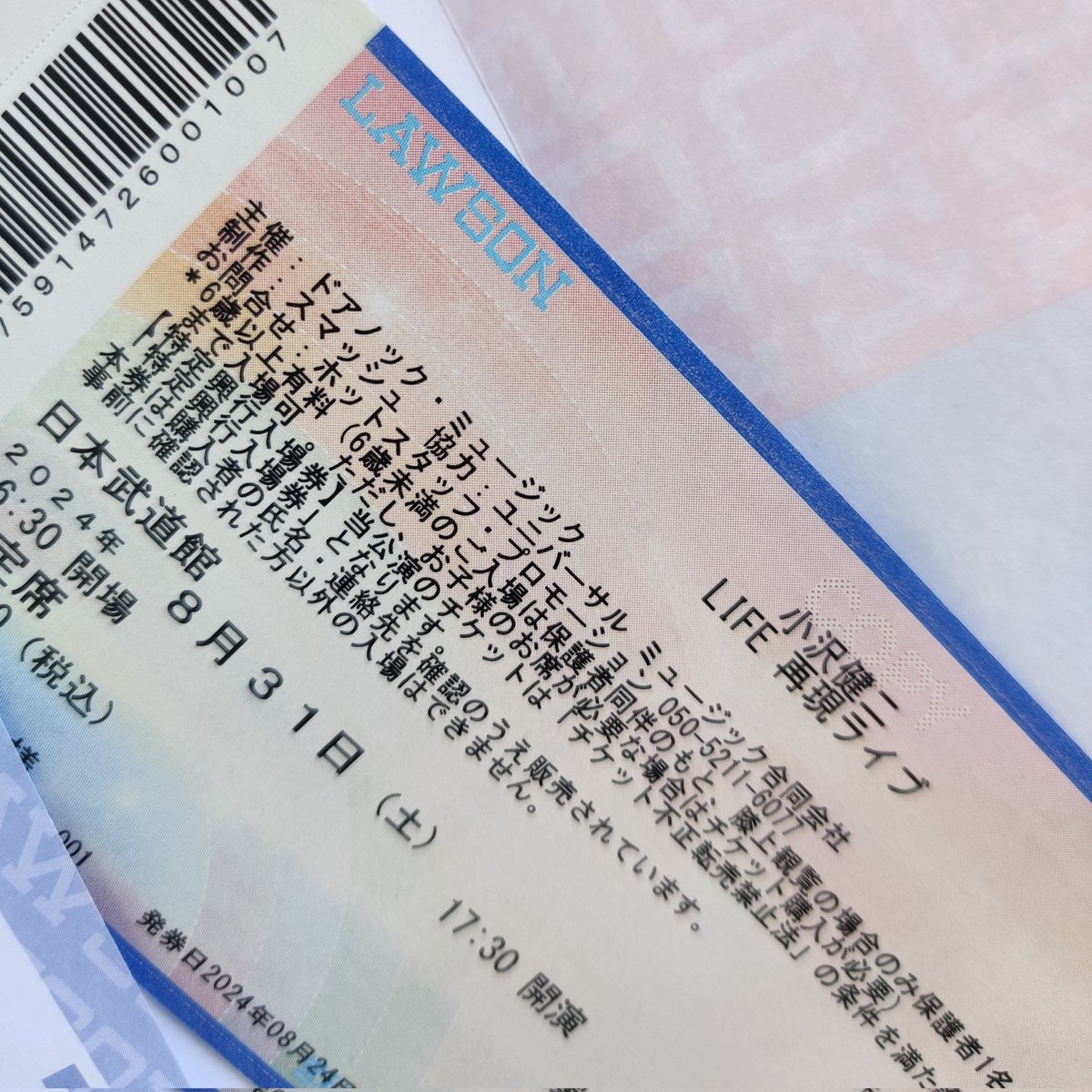 setsu_yan's tweet image. チケットゲットしました😆✨
#life小沢健二