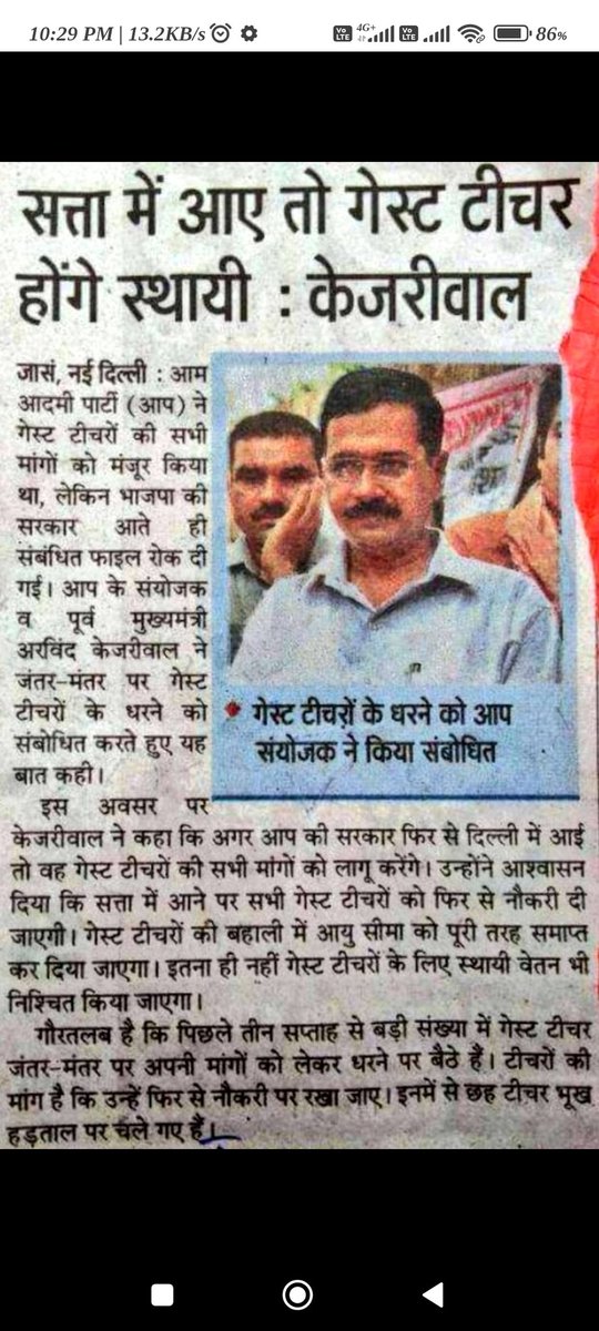 x.com/saurabh91s/sta…
कसमें...वादे...🤔
वादा था पक्का करने का
सब खोखले निकले..
#AAP के निहायती झूठे वादे
ना 7 साल से दिहाड़ी में 1₹ वृद्धि 
#शिक्षकों_का_शोषण 
#AAP_की _अनीति
#𝐃𝐞𝐥𝐡𝐢𝐆𝐮𝐞𝐬𝐭𝐓𝐞𝐚𝐜𝐡𝐞𝐫𝐬
#𝐖𝐞𝐖𝐚𝐧𝐭𝐏𝐨𝐥𝐢𝐜𝐲
#𝐒𝐩𝐞𝐚𝐤𝐔𝐩𝐅𝐨𝐫𝐃𝐞𝐥𝐡𝐢𝐆𝐓𝐬