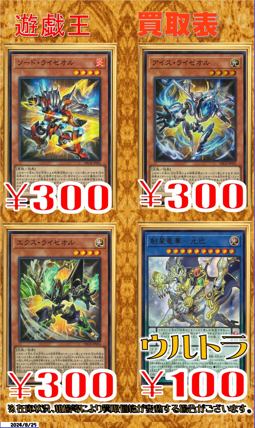 ソードライゼオル エクスライゼオル 篝火｜Yahoo!フリマ（旧