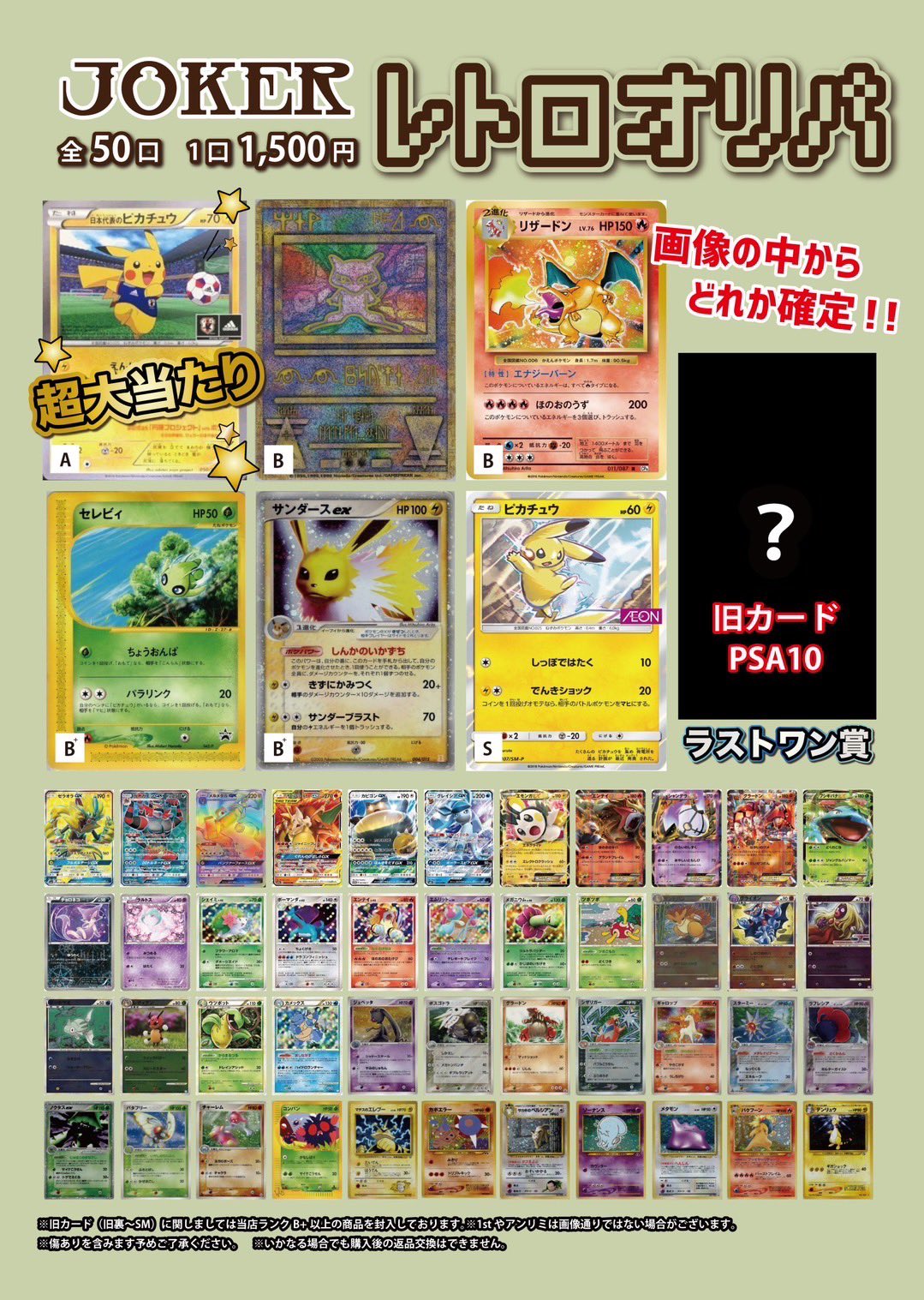 JOKER / TCG専門店（我孫子駅徒歩1分） ポケモンカード・遊戯王