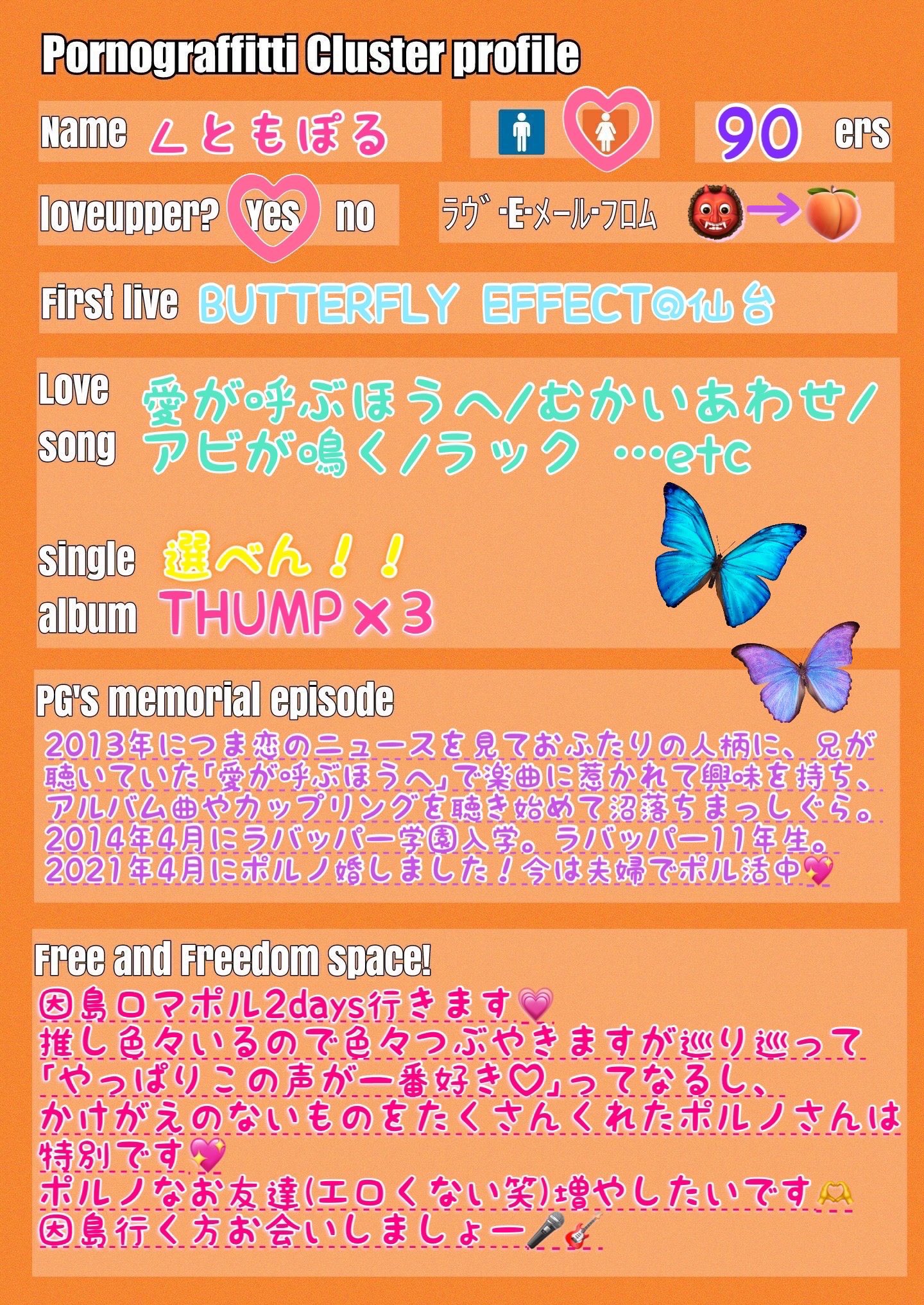 ∠ともぽる on X: ポルノクラスタプロフィール twitter上にいるポルノクラスタと繋がるのが密かな夢だったりするのでとりあえずこれを見た ポルノクラスタはRTもしくはフォローしてくれたら全力でフォローしに行きます t.co2HOnANQz0Q  X