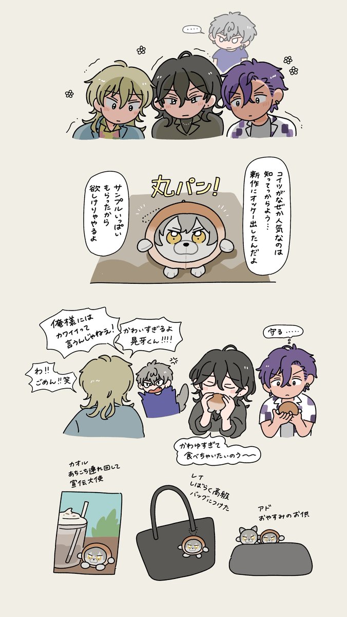 丸パンくん… 