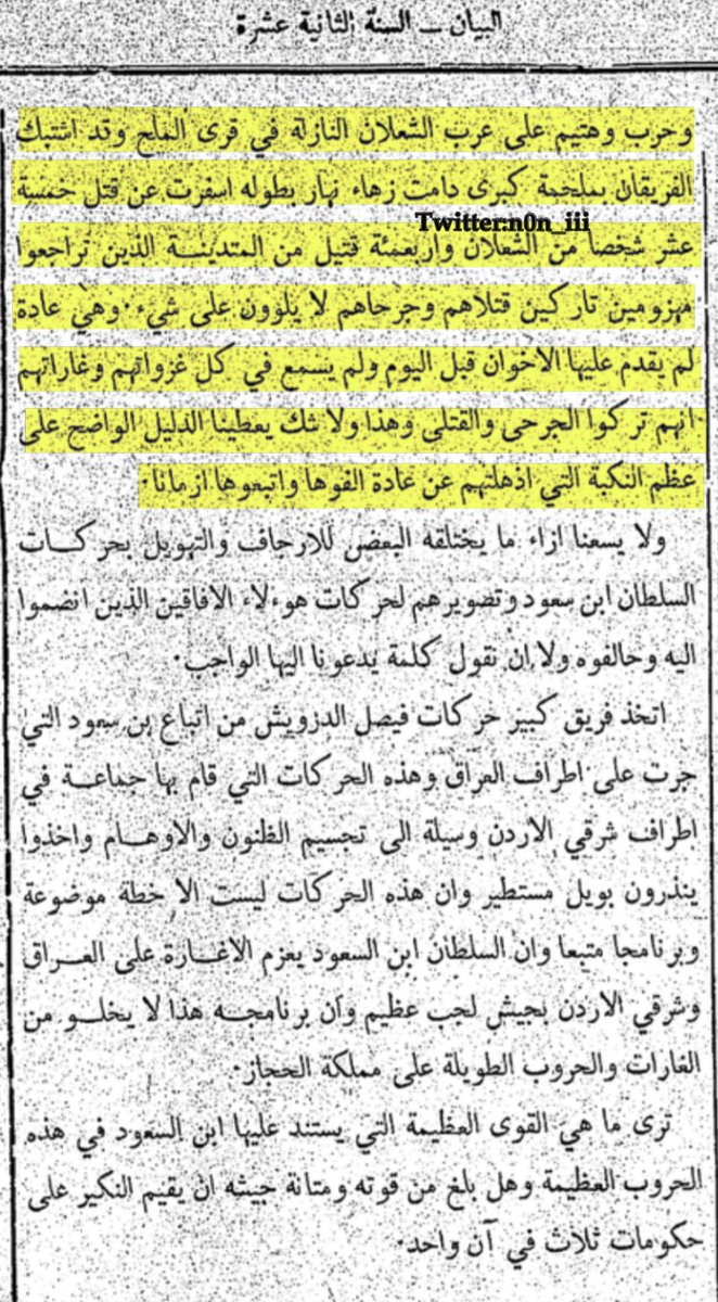 راع البويضا tweet media