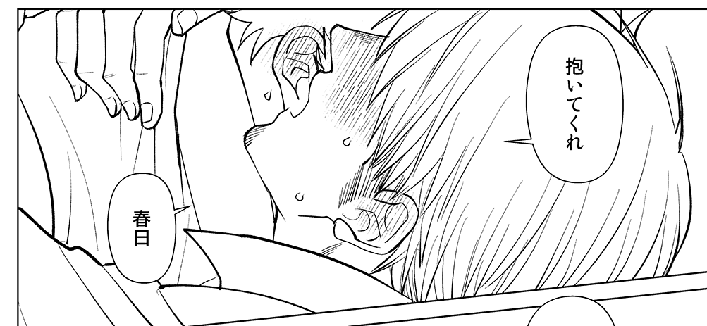 全部描きたいコマすぎて休憩しながらでないと一気に描けないということがあるので同人誌はたのしいですね 