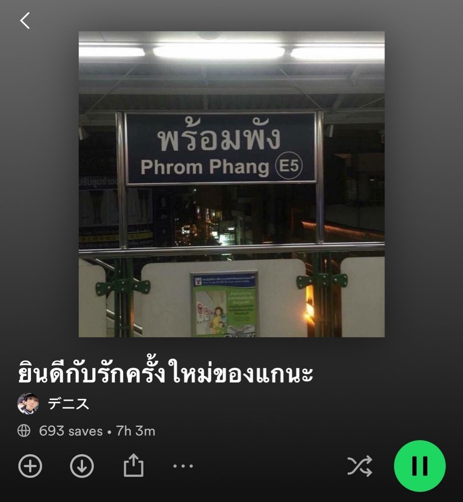 ความสัมพันธ์กุในช่วงนี้ :