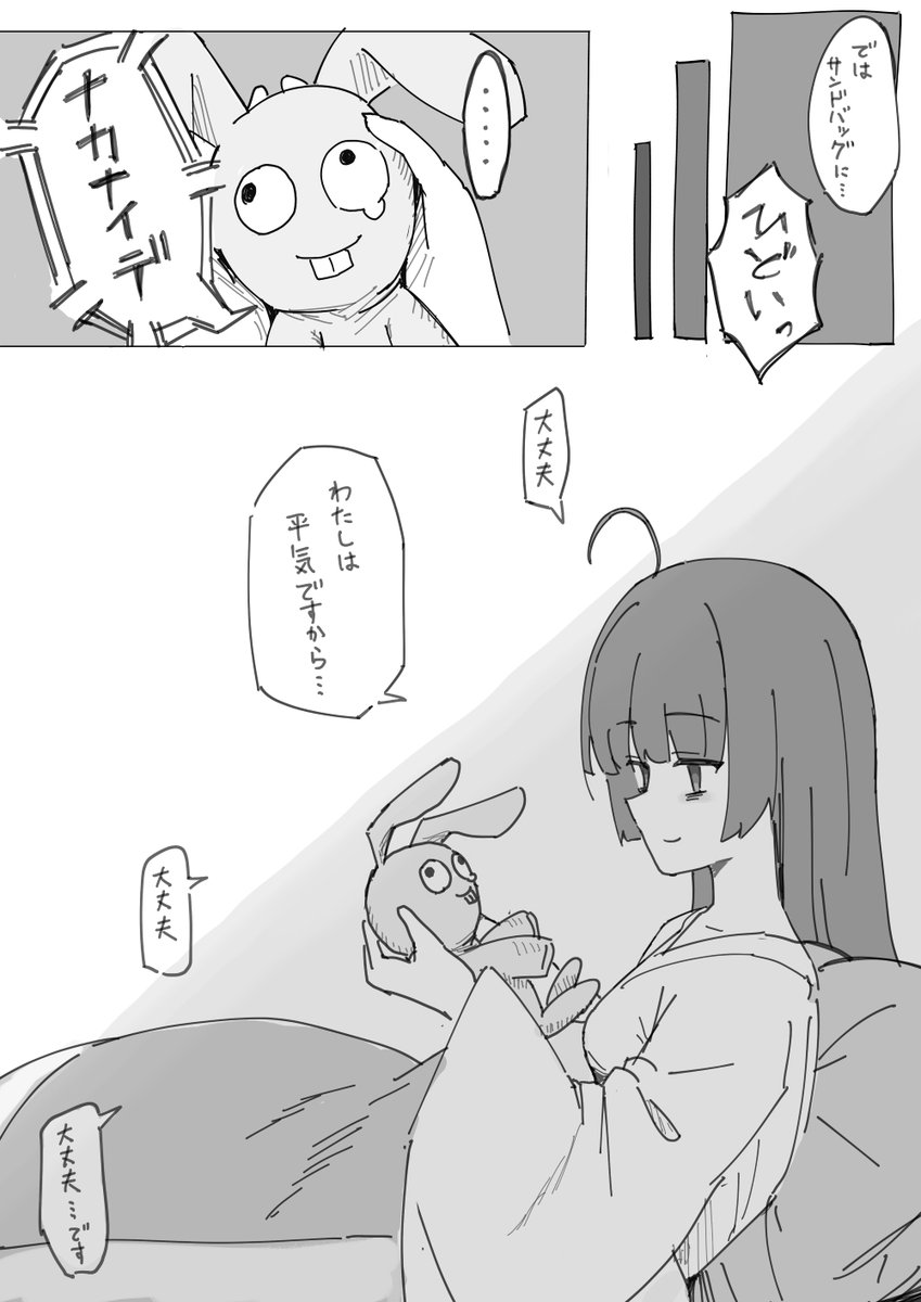 きっと大丈夫。 