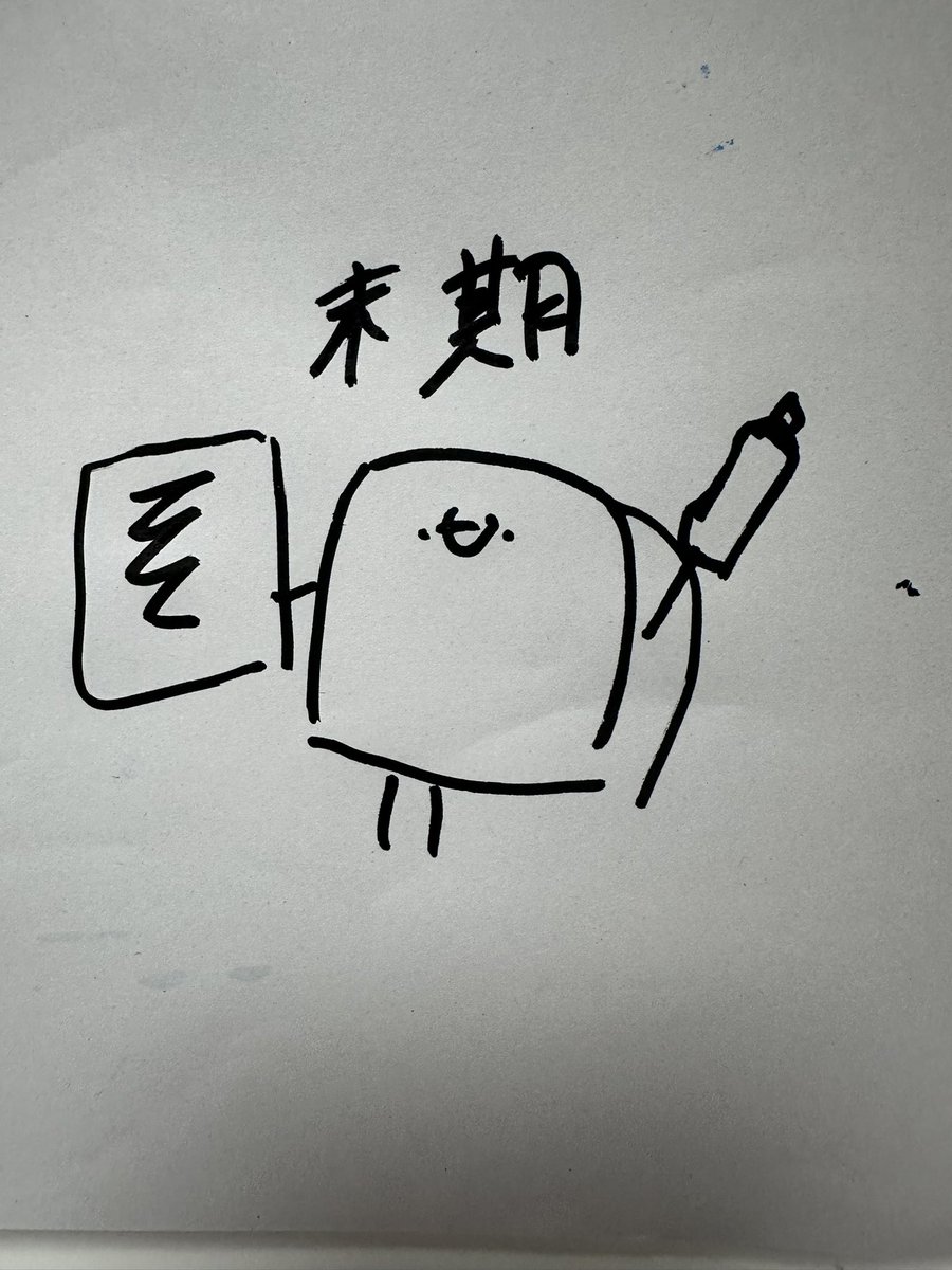 マッキーの試し書き 