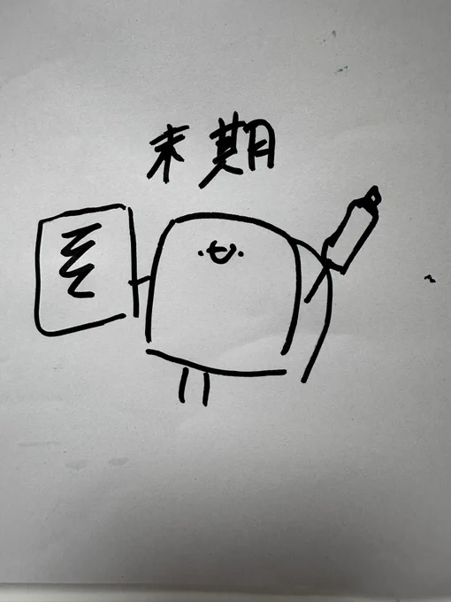 マッキーの試し書き 