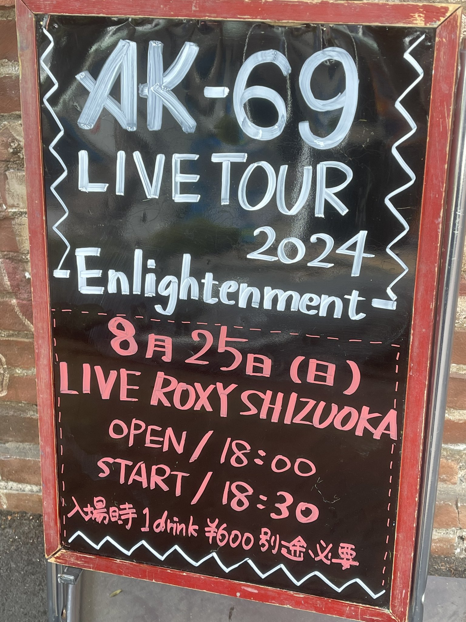 AK-69 今日の18時～開演 LIVE