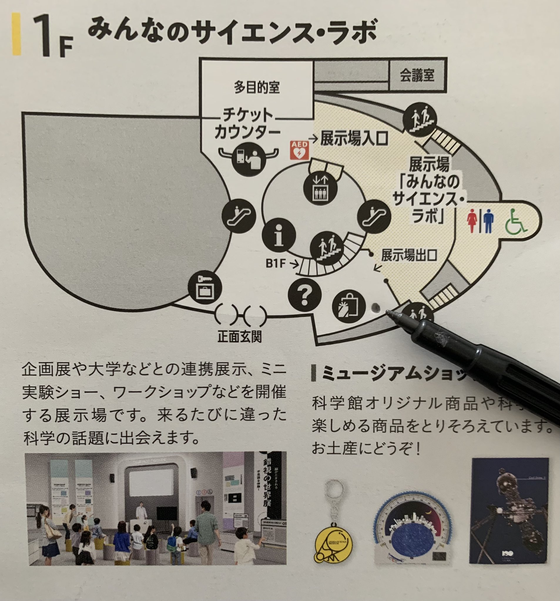 大阪市立科学館★建物☆記念メダル★茶平 大阪府【大阪市立科学館】 記念メダル | 記念メダル図鑑