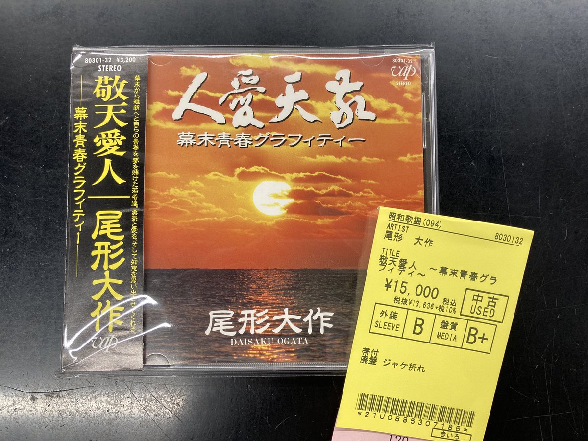 ディスクユニオン昭和歌謡館 on X: ディスクユニオン昭和歌謡館 on X: