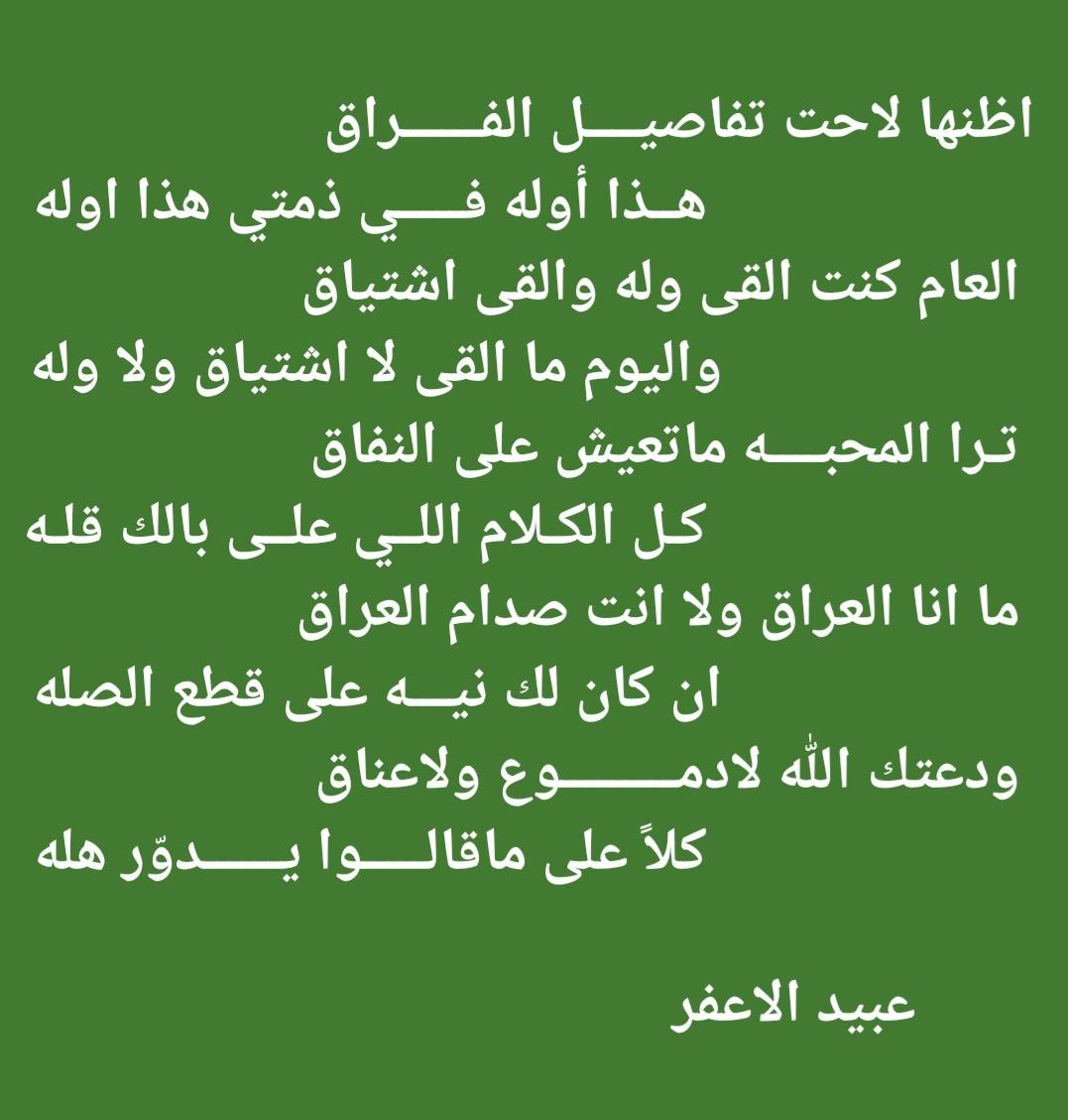 تفاصيل الفراق