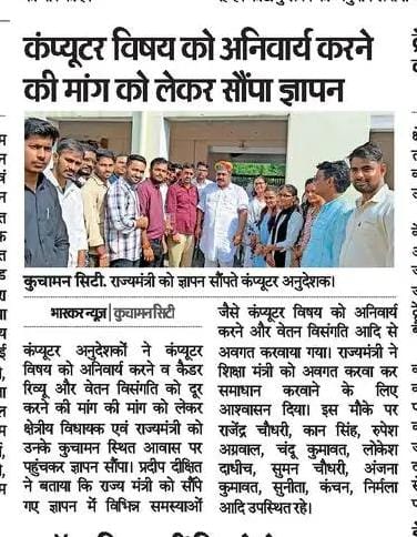 आईसीटी लैब, स्मार्ट क्लास आदि सभी शिक्षा के नवाचारो के साथ कंप्यूटर अनुदेशक शिक्षा में क्रांति ला रहे हैं फिर भी वेतन में विसंगति झेल रहे हैं। 
माननीय <a href="/BhajanlalBjp/">Bhajanlal Sharma</a> जी <a href="/madandilawar/">Madan Dilawar</a> जी कृपया वेतन विसंगति दूर करे #कंप्यूटर_अनुदेशक_वेतन_विसंगति_दूर_करो
 <a href="/BJP4Rajasthan/">BJP Rajasthan</a>  <a href="/RajCMO/">CMO Rajasthan</a>