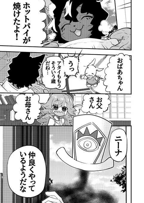 ニーナ93 