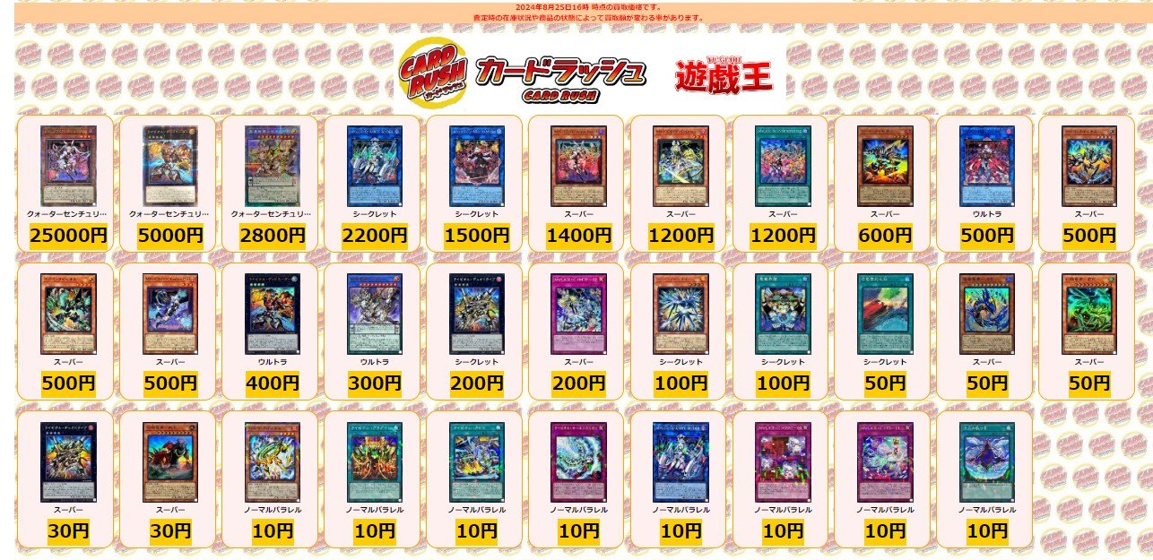 カードラッシュ遊戯王 on X: カードラッシュ遊戯王 on X: