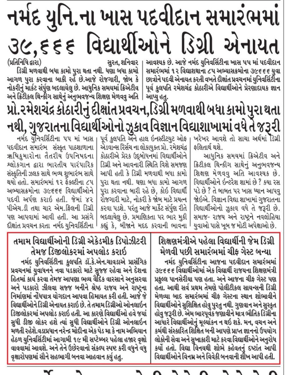 prafulpbjp's tweet photo. Media coverage..
#NewsUpdate #Degree #NewsPaper #PoliticalScience #MasterOfArts #Convocation #PrafulPansheriya #VNSGU https://t.co/mpykXFYQ58