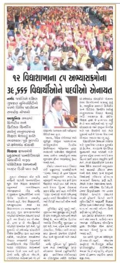 prafulpbjp's tweet photo. Media coverage..
#NewsUpdate #Degree #NewsPaper #PoliticalScience #MasterOfArts #Convocation #PrafulPansheriya #VNSGU https://t.co/mpykXFYQ58