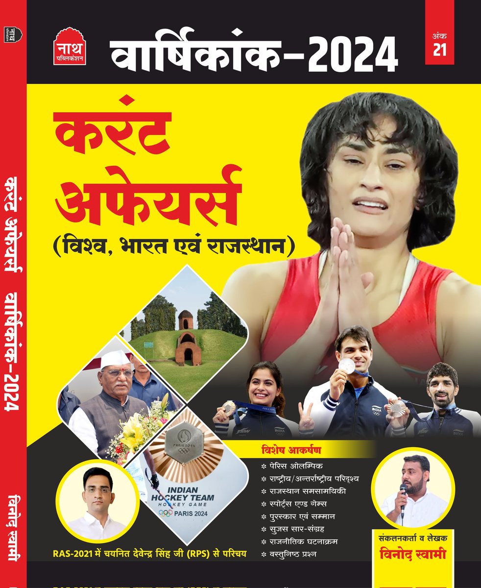 mohanbajor's tweet photo. विनेश फोगाट को जन्मदिन की हार्दिक बधाई
@Phogat_Vinesh
Happy बर्थडे 
अच्छे लोगों का राजनीति में नहीं आने का मतलब है, गलत लोग आप पर शासन करेंगे https://t.co/aacQ943D2O