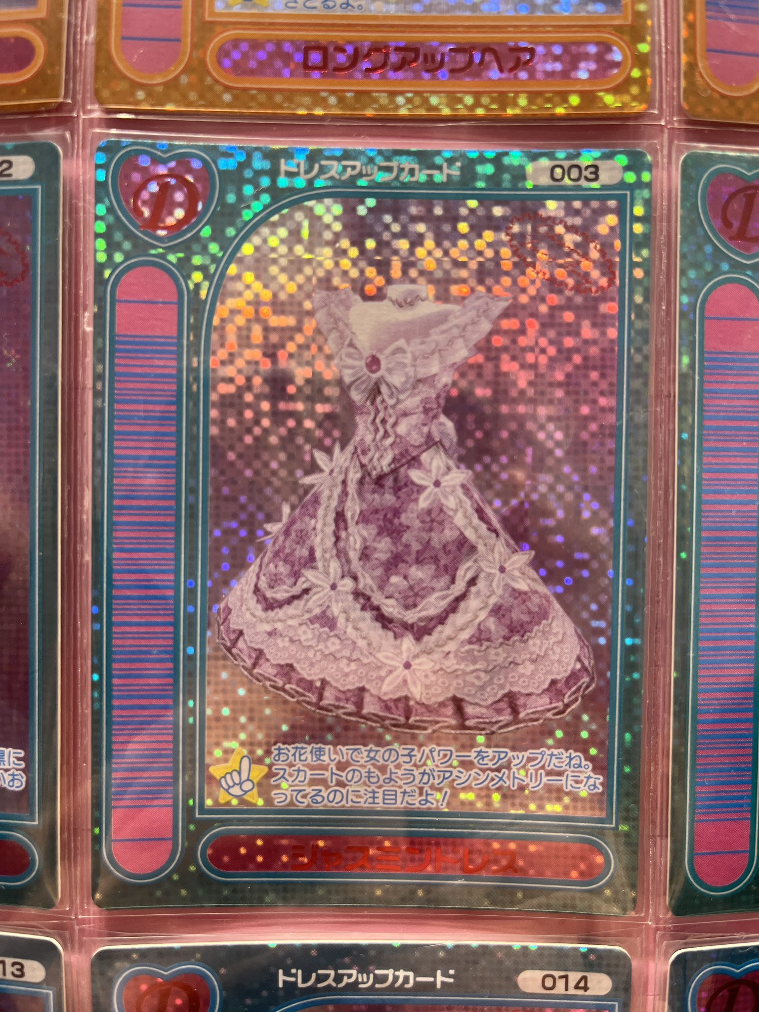 ラブandベリー　ロケテカード　レアカード オシャレ魔女ラブandベリー ラブアンドベリー ラブ&ベリー