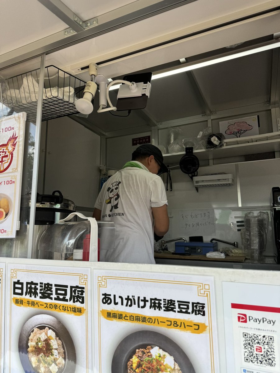 bebop326frost's tweet photo. 今日は自宅から徒歩圏内に出店しているイベントへ。
たむ小仲間のいのってぃーが亭主のキッチンカー「PANDAKITCHEN」
飲む杏仁豆腐(黒ゴマ)とっても美味しかったです😋
お客さんがいないタイミングで亭主さんと色々と話せて楽しかった‼️
#田村淳の大人の小学校
#PANDAKITCHEN https://t.co/XwVgaI5bgd