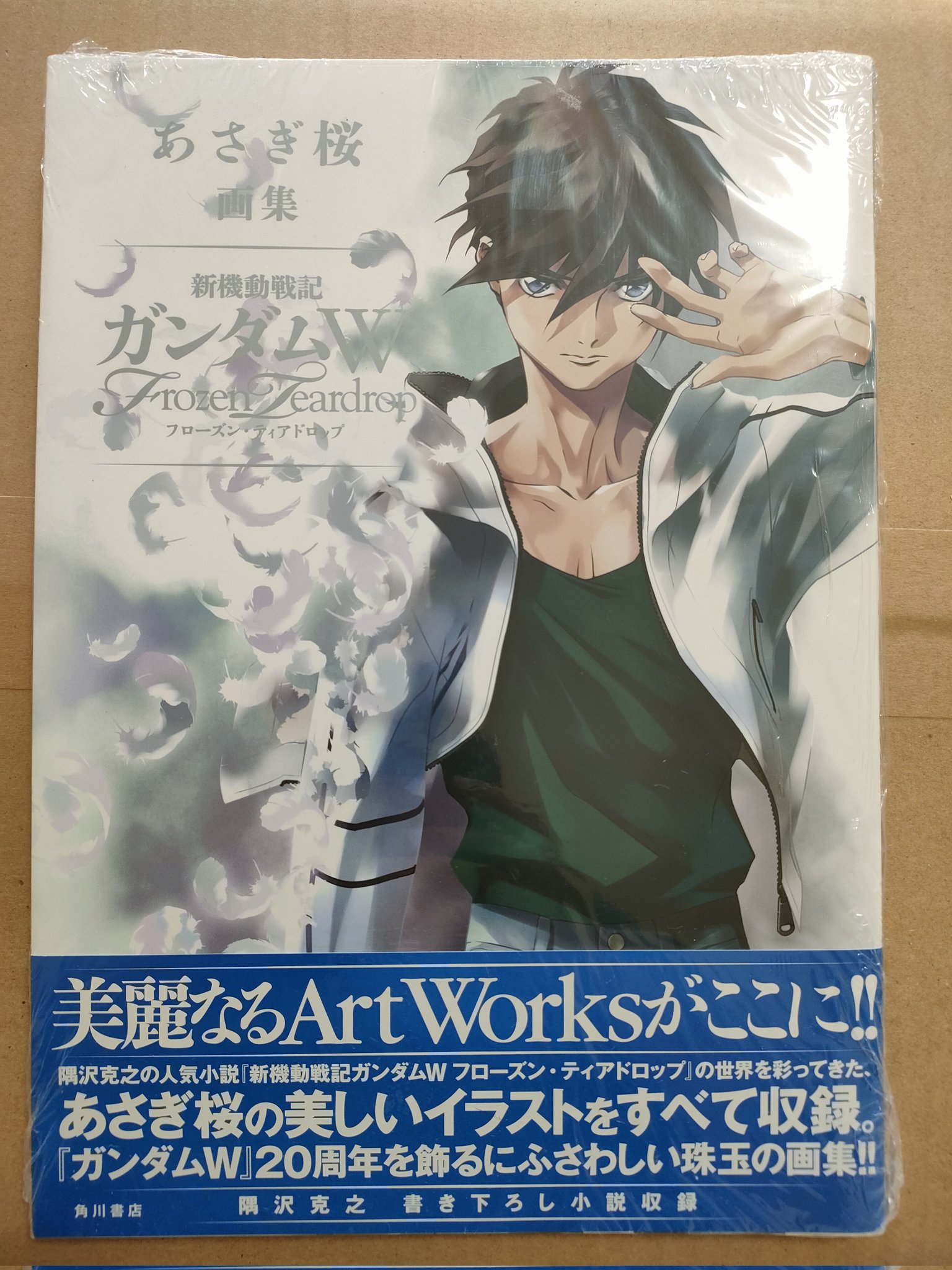 新機動戦記ガンダムW　フローズン・ティアドロップ　あさぎ桜　ポスター　非売品 あさぎ桜画集 新機動戦記ガンダムW フローズン・ティアドロップ