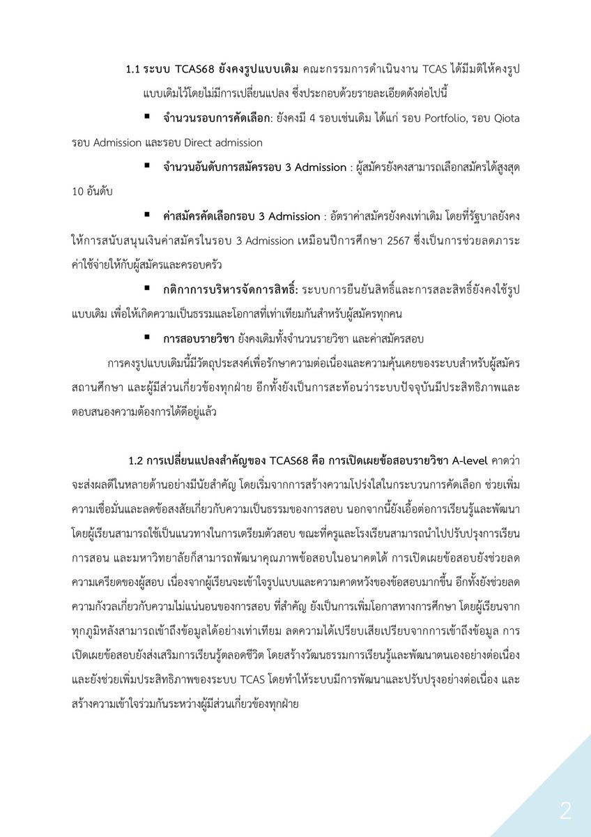 P'Dome โคชให้ติด TCAS tweet media