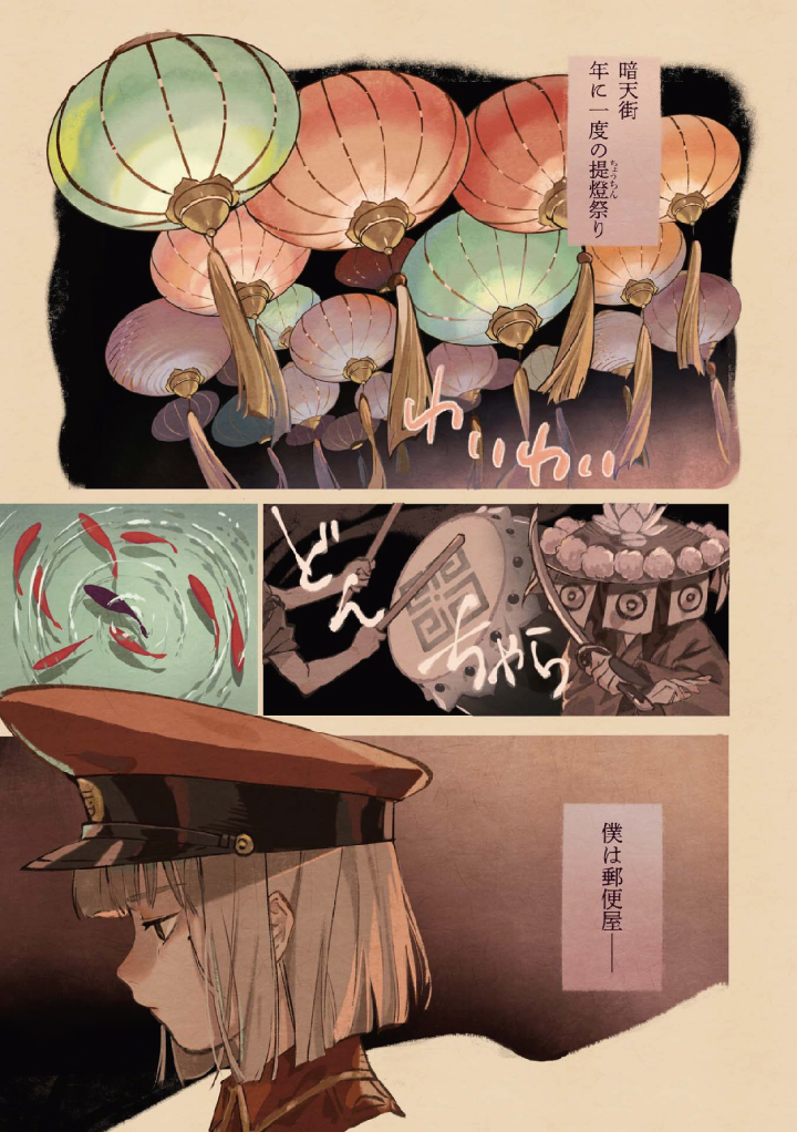 Highlights by 壺也✦『暗天街螺旋想記』発売中✦ (@tsubonari_8 Highlights by 壺也✦『暗天街螺旋想記』発売中✦ (@tsubonari_8