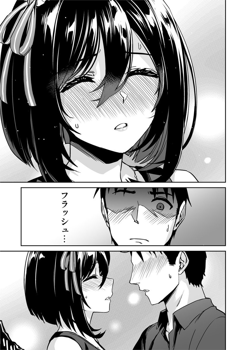 手を出させたいウマ娘と絶対に手を出してはいけないトレーナーの話(4/7) 