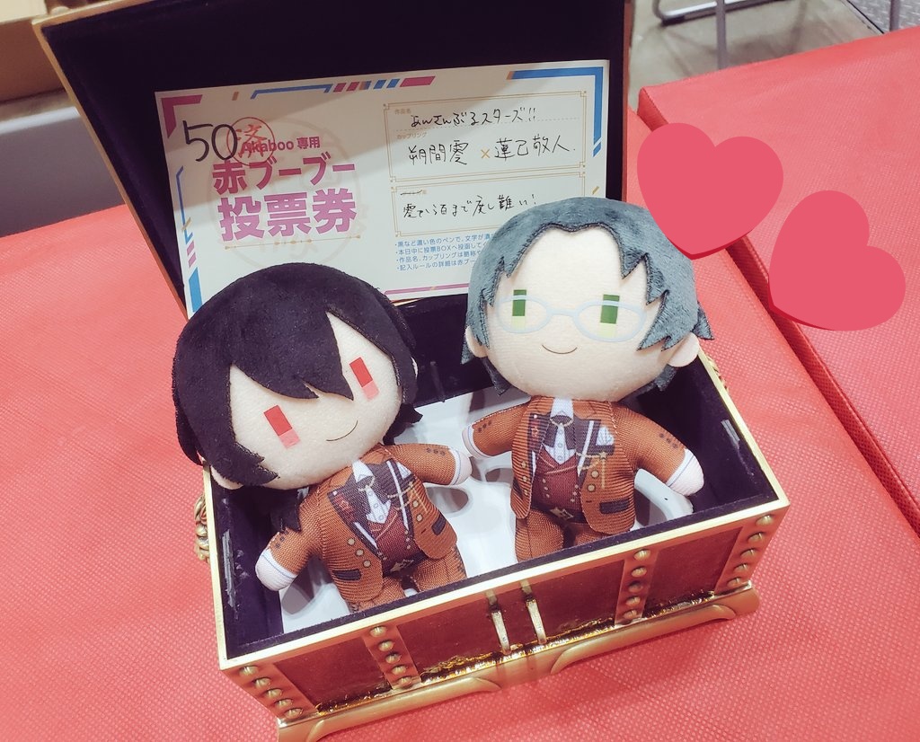 📢オンリー投票完了のお知らせ

本日COMIC CITY VEGA 2024 #星に願いを2025 カップリングオンリー投票にて皆様からお預かりした新刊カード50枚を投票してきました！(ひろて)

投票所も賑わっており、今回も大きな規模になりそうな予感です！

皆様ご協力ありがとうございました！🙇‍♀️