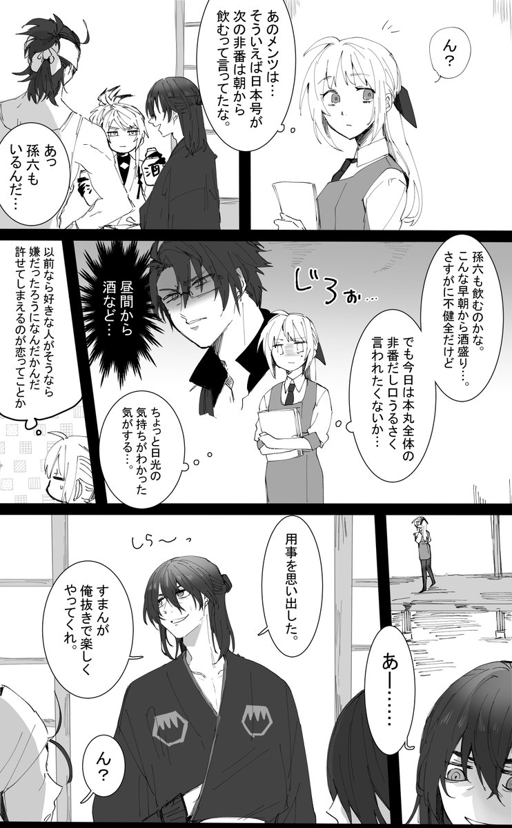 つきあってる孫さに♀
※さにわいる 