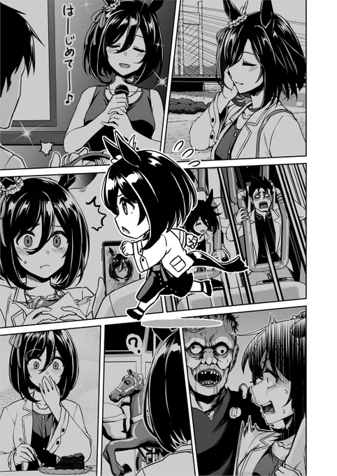 手を出させたいウマ娘と絶対に手を出してはいけないトレーナーの話(5/7) 