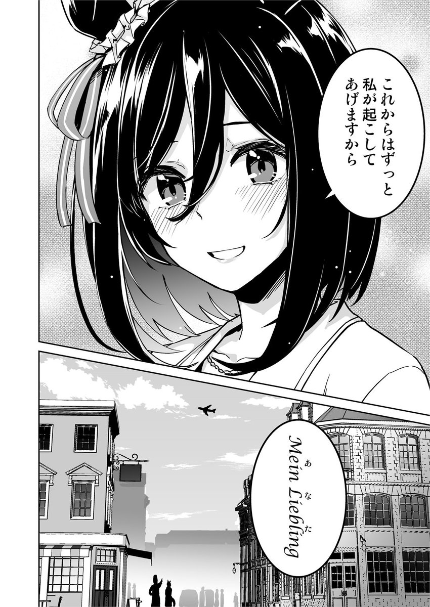 手を出させたいウマ娘と絶対に手を出してはいけないトレーナーの話(7/7) 