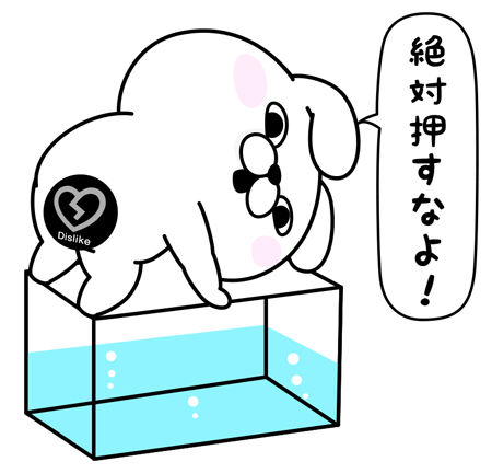 yosistamp's tweet photo. Xに嫌いボタン実装だと... https://t.co/Es3V04Uq8P
