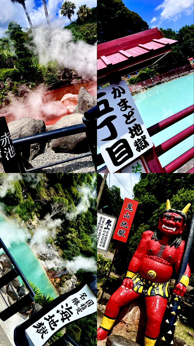 Y__0521's tweet photo. In 大分県
8/17(土)

 #地獄巡り #別府温泉 #血の池地獄 #大山ダム #進撃の巨人 #元祖辛麺桝元 https://t.co/GyVjSE7VjC