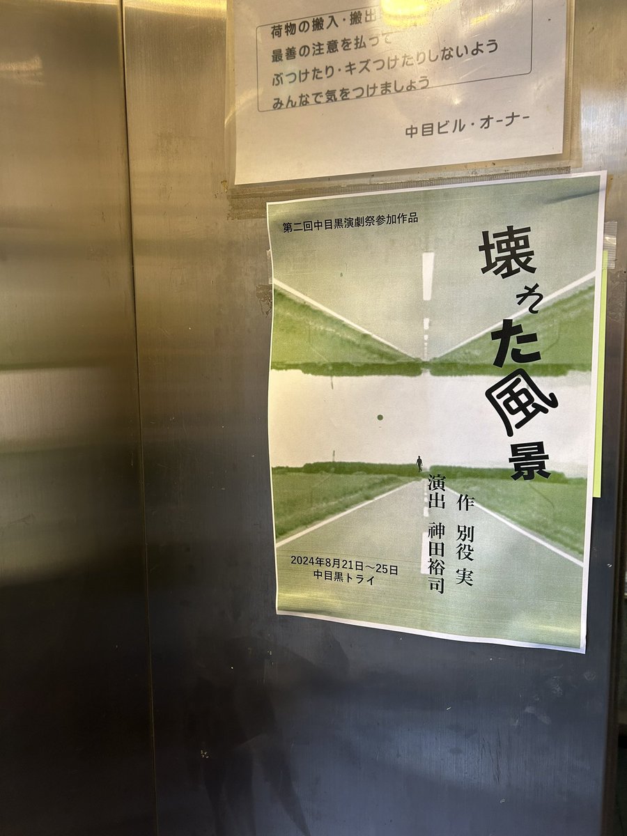 pochi1010's tweet photo. 不条理劇初めてだったけど楽しませて貰いました❗
#壊れた風景 https://t.co/Rn01HBnhEV