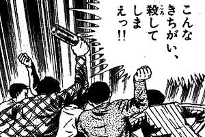 楳図かずおこういうコマも怖い 