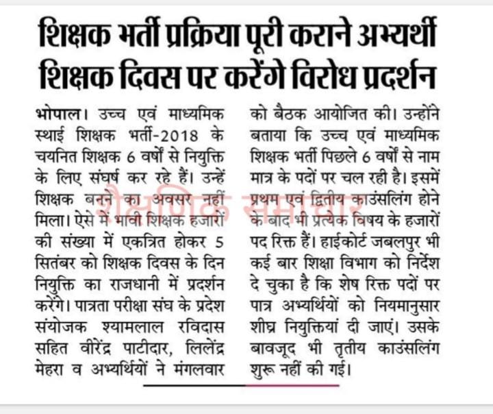 RavidasShyamlal's tweet photo. @PMOIndia पीएम 🙏
@narendramodi मोदी जी एवं @CMMadhyaPradesh @DrMohanYadav51
जी आप अपने #मन_की_बात के साथ-साथ
#MPTET_2018 क्वालिफाइड अभ्यार्थियों के #MannKiBaat की बात भी सुनें🙏
#पदवृद्धि_तृतीय_काउंसलिंग के साथ शिक्षक भर्ती पूर्ण करें।
@PMOIndia
@JansamparkMP
@schooledump @WelfareTribal