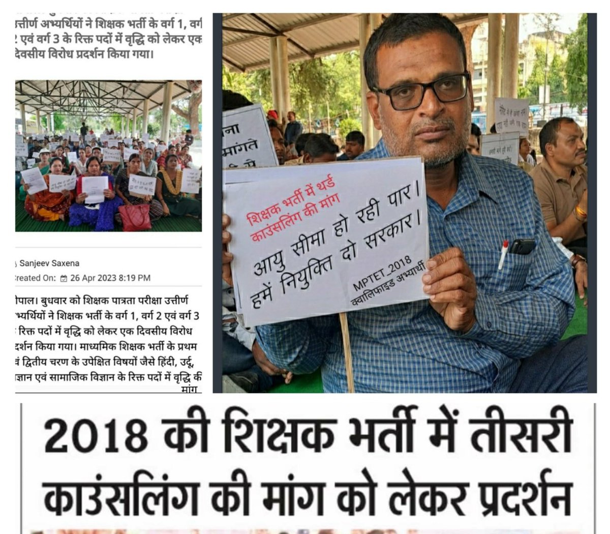 <a href="/DrMohanYadav51/">Dr Mohan Yadav</a> <a href="/PMOIndia/">PMO India</a> पीएम 🙏
<a href="/narendramodi/">Narendra Modi</a> मोदी जी एवं <a href="/CMMadhyaPradesh/">Chief Minister, MP</a> <a href="/DrMohanYadav51/">Dr Mohan Yadav</a>
जी आप अपने #मन_की_बात के साथ-साथ
#MPTET_2018 क्वालिफाइड अभ्यार्थियों के #MannKiBaat की बात भी सुनें🙏
#पदवृद्धि_तृतीय_काउंसलिंग के साथ शिक्षक भर्ती पूर्ण करें।
<a href="/PMOIndia/">PMO India</a>
<a href="/JansamparkMP/">Jansampark MP</a>
<a href="/schooledump/">School Education Department, MP</a>